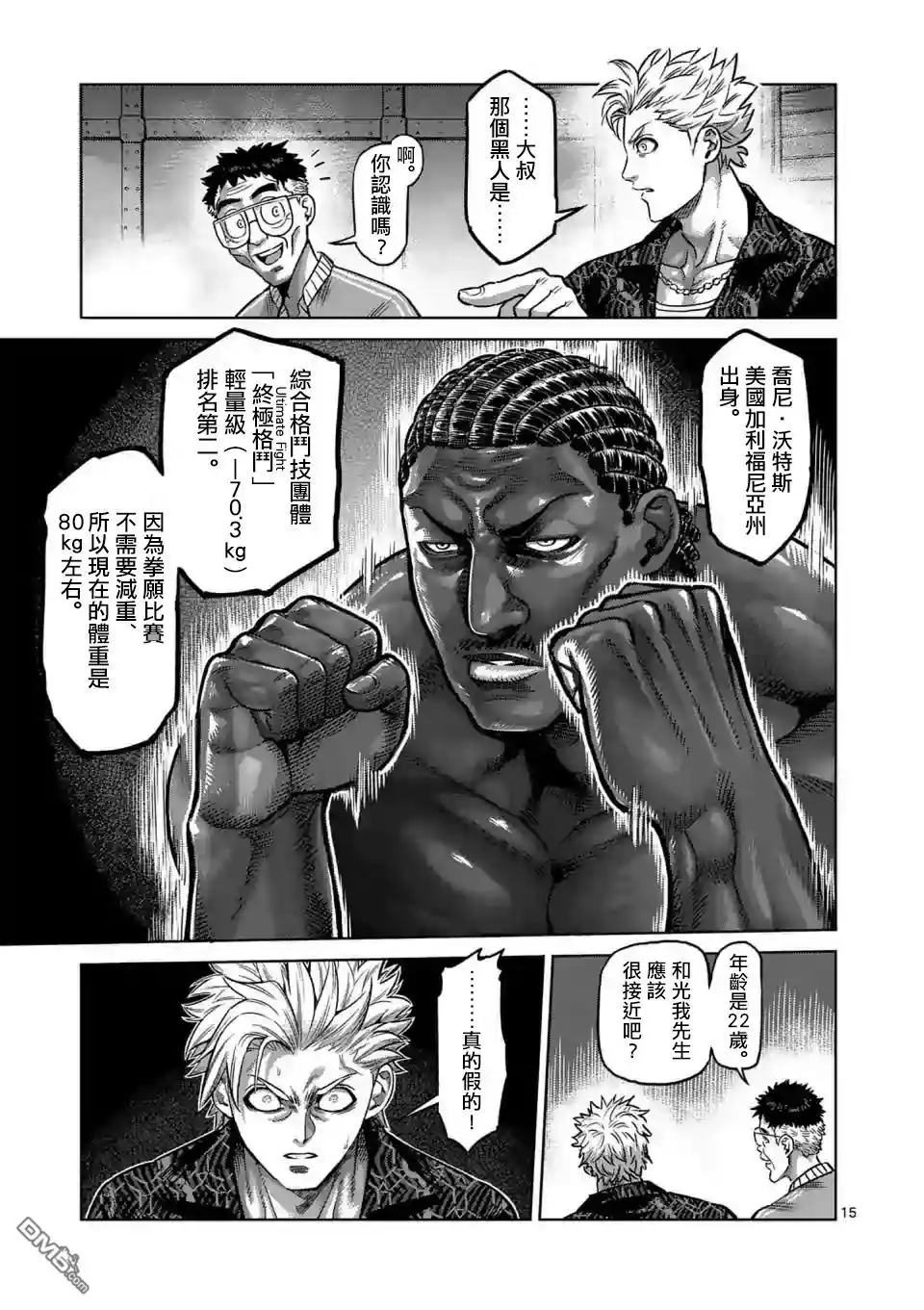第15页