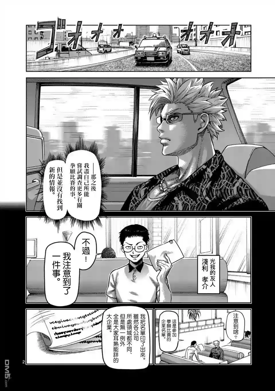 第2页