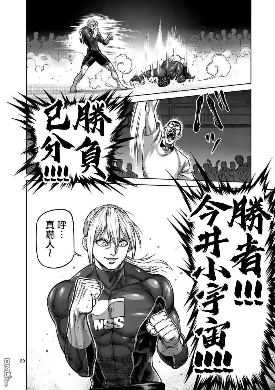 第20页