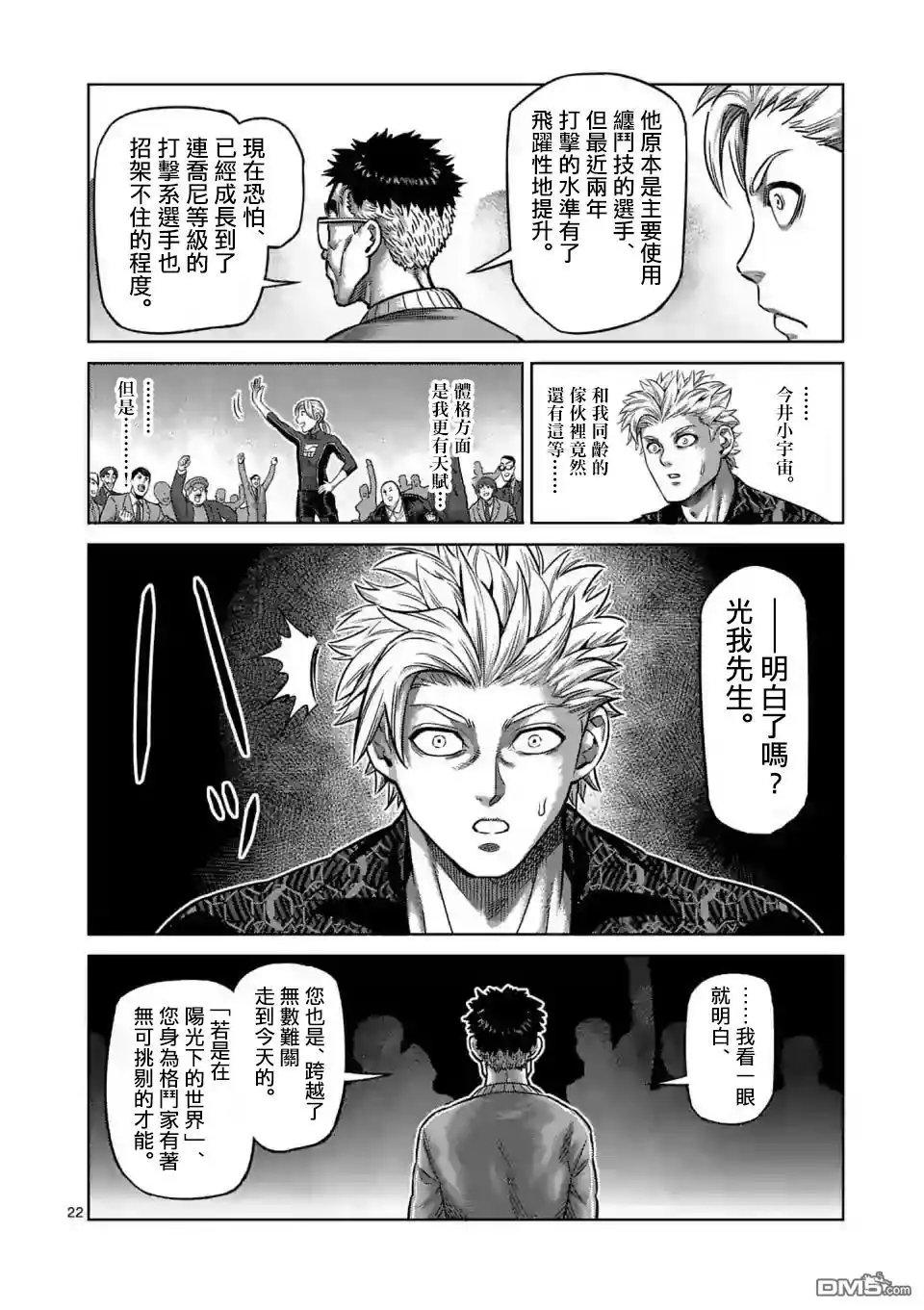 第22页