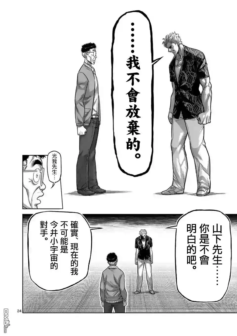 第24页