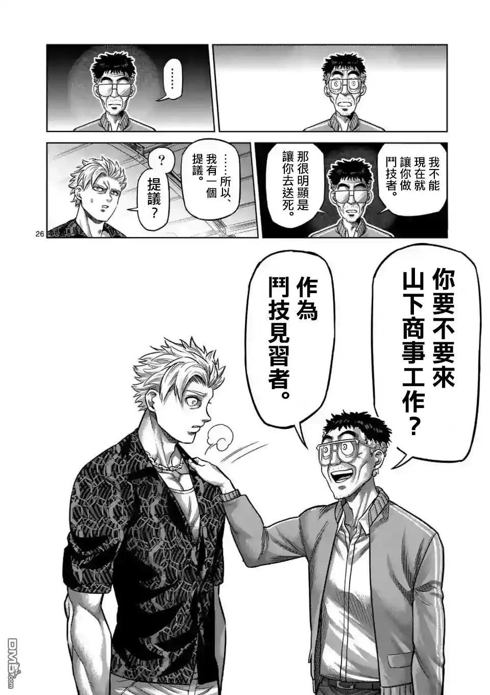 第26页