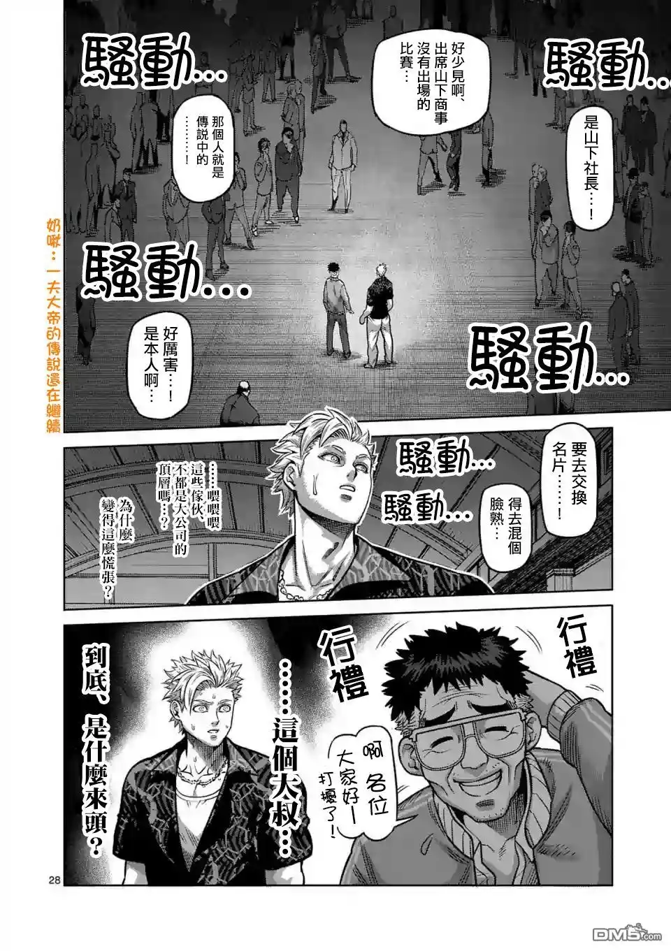 第28页