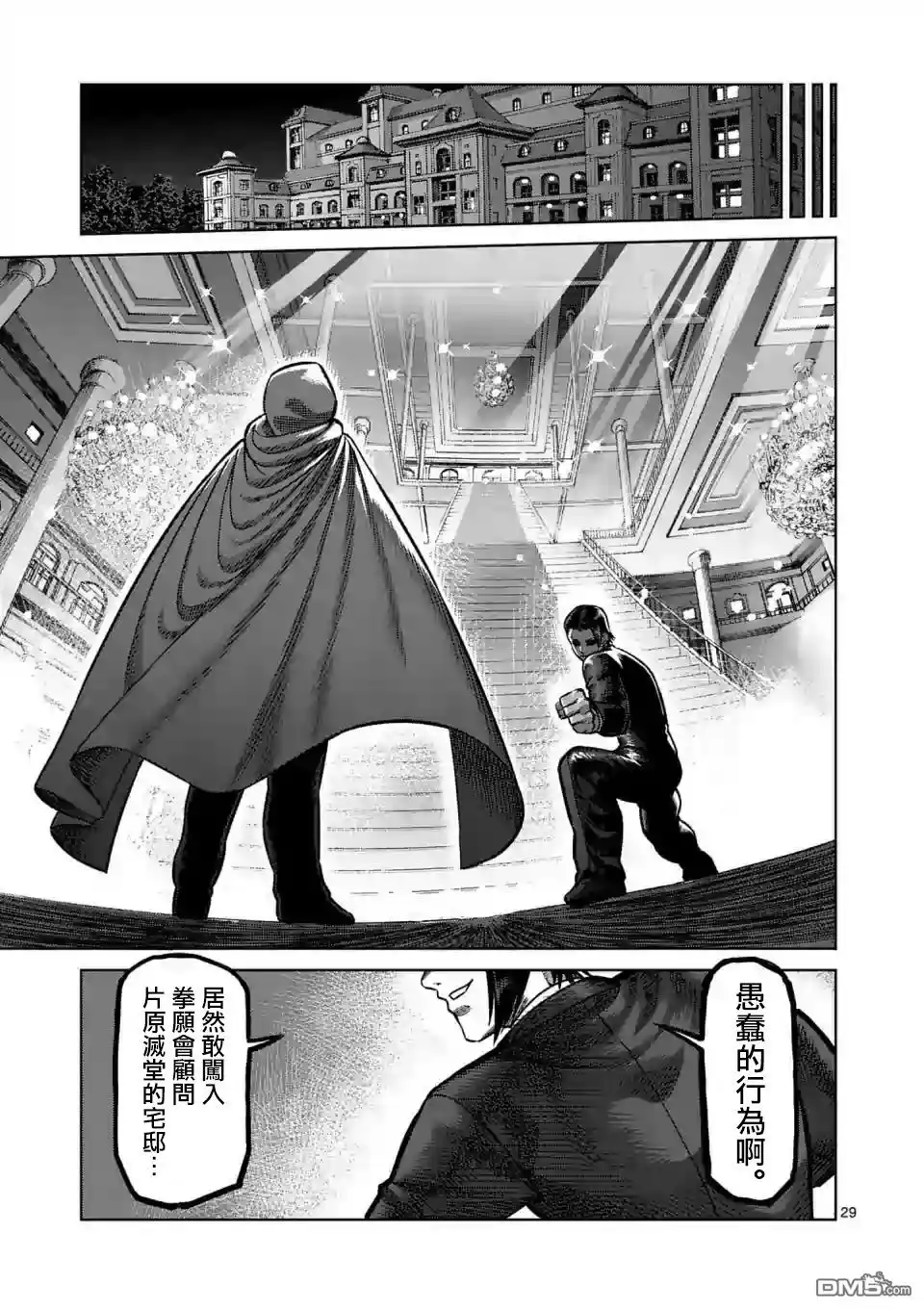 第29页