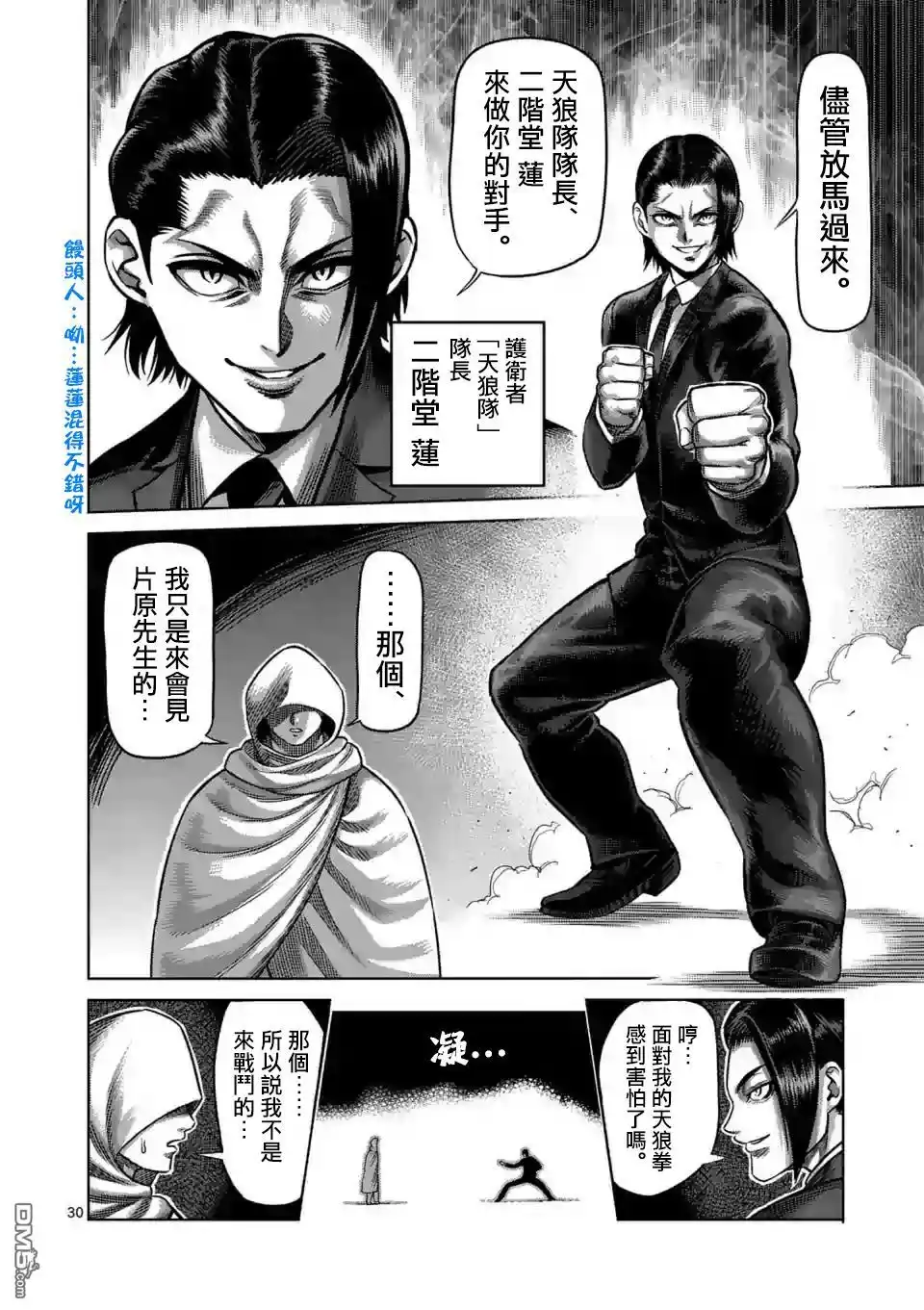 第30页