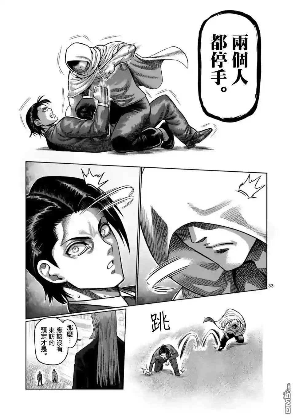 第33页