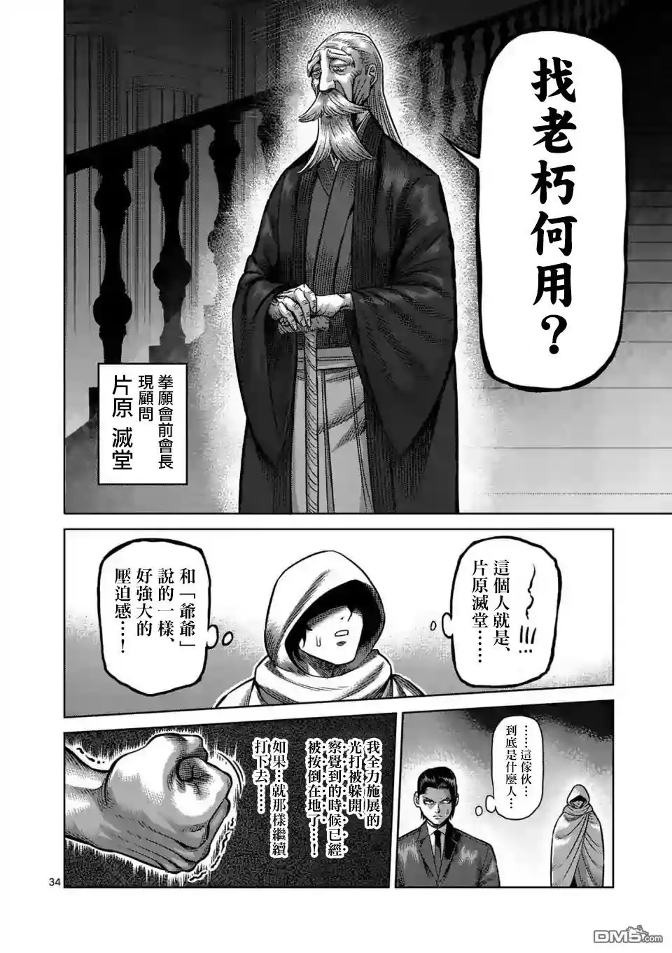 第34页