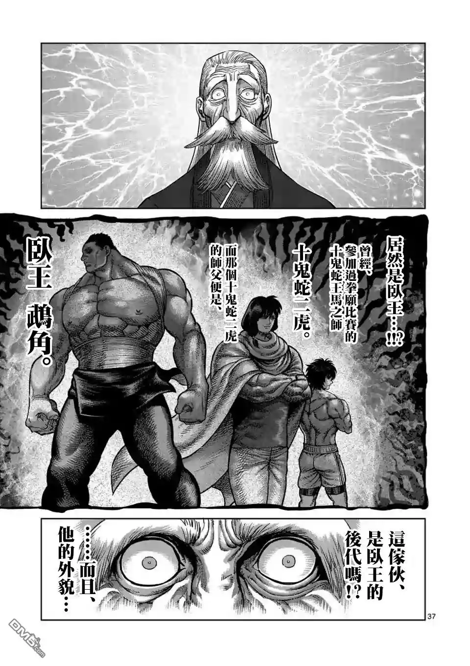 第37页