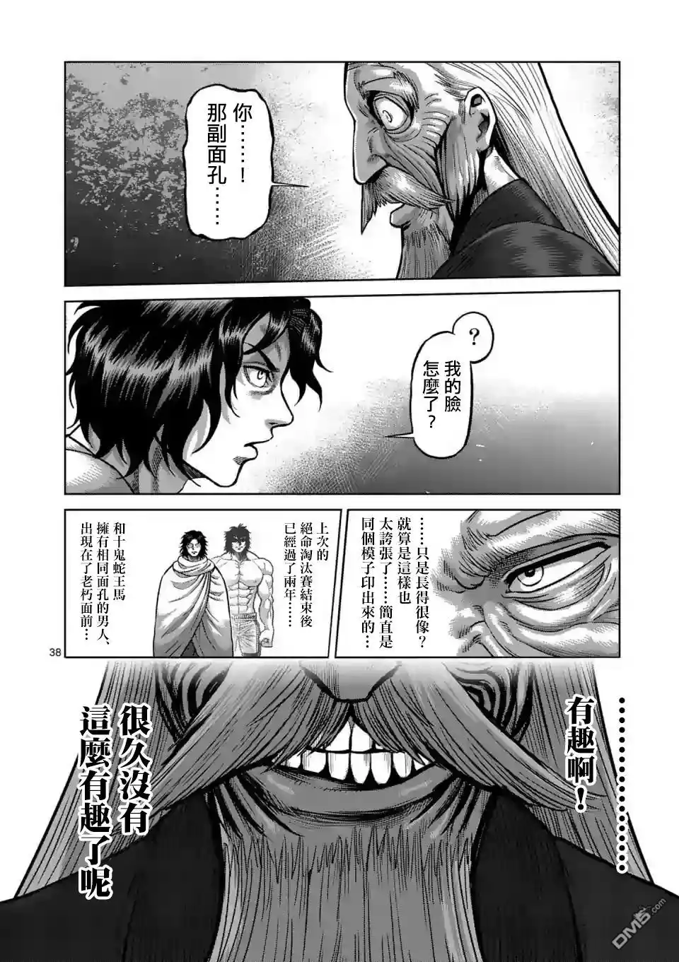 第38页