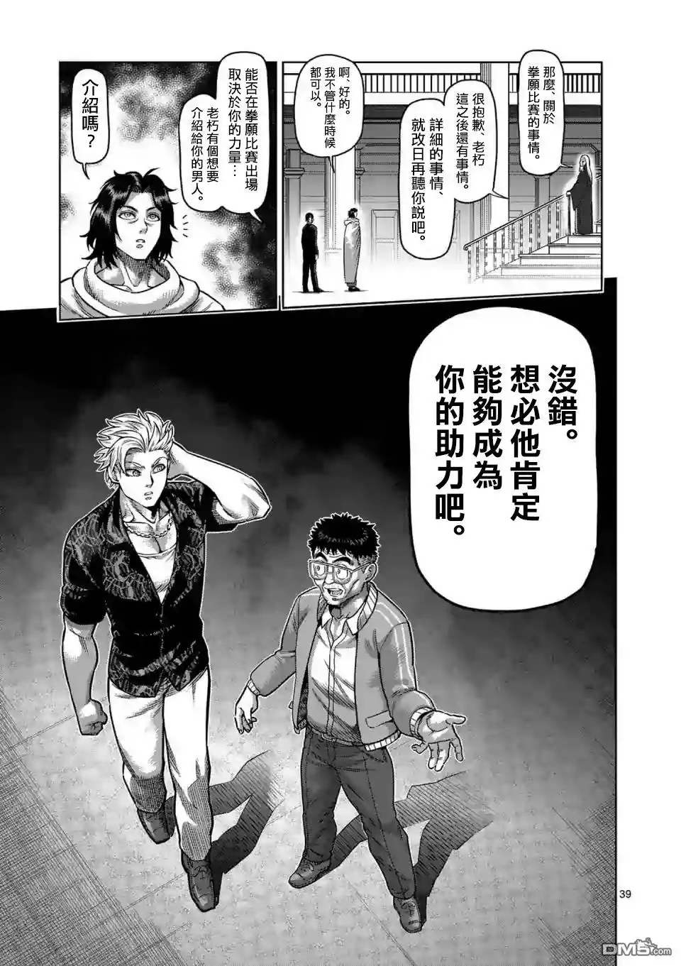 第39页