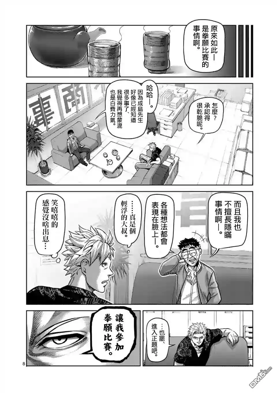 第8页