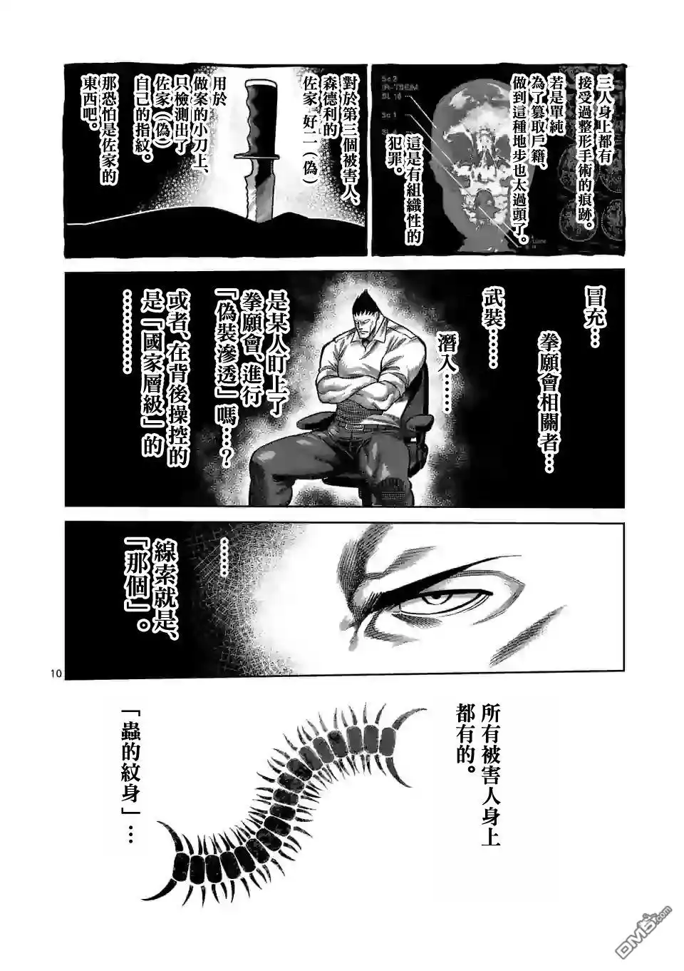 第10页