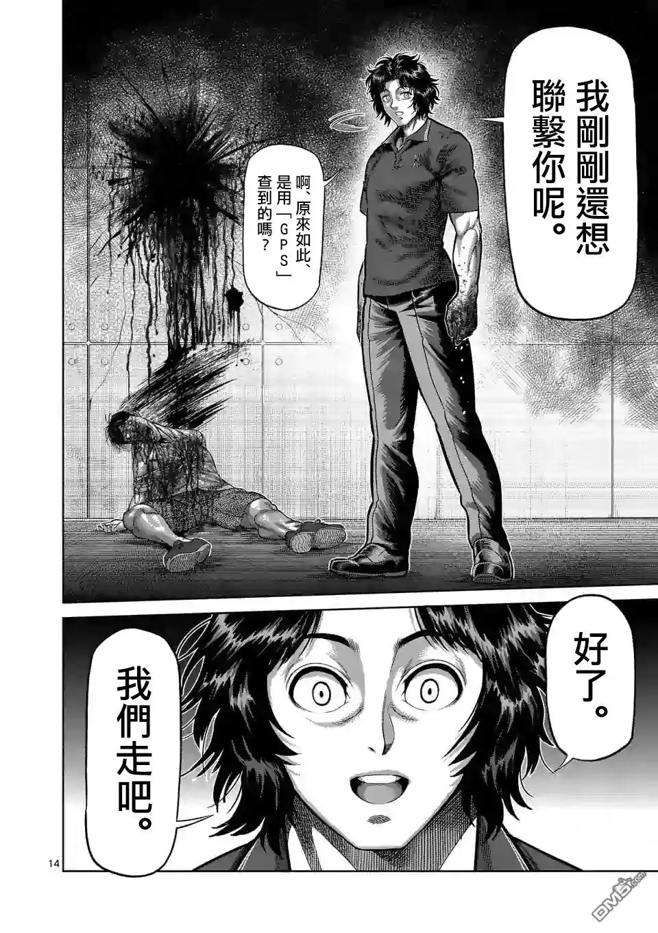 第14页