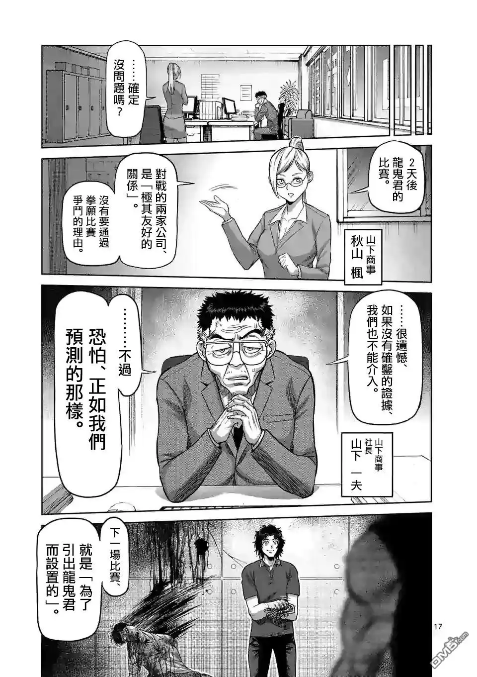 第17页