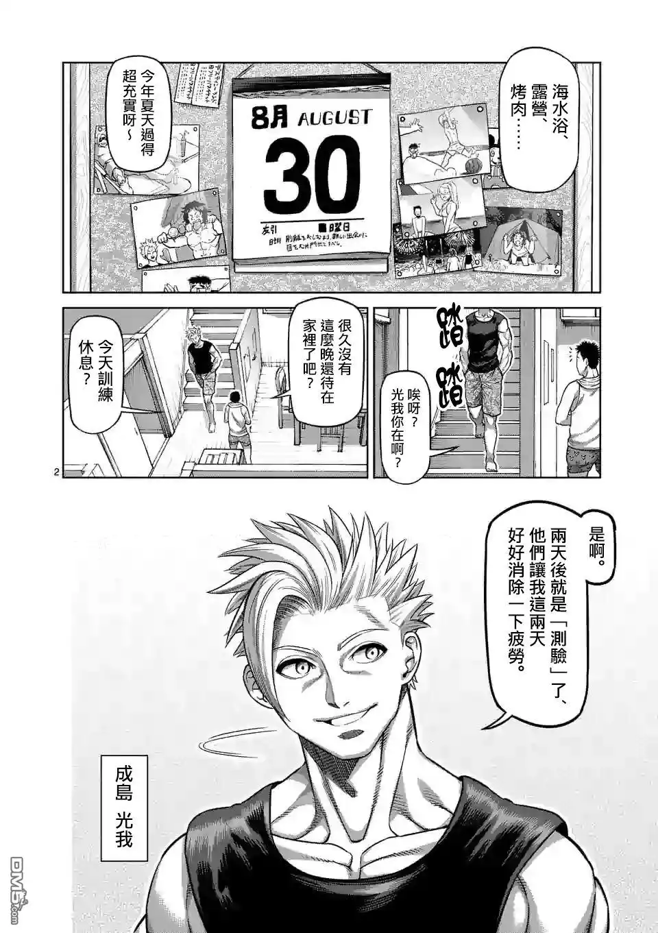 第2页