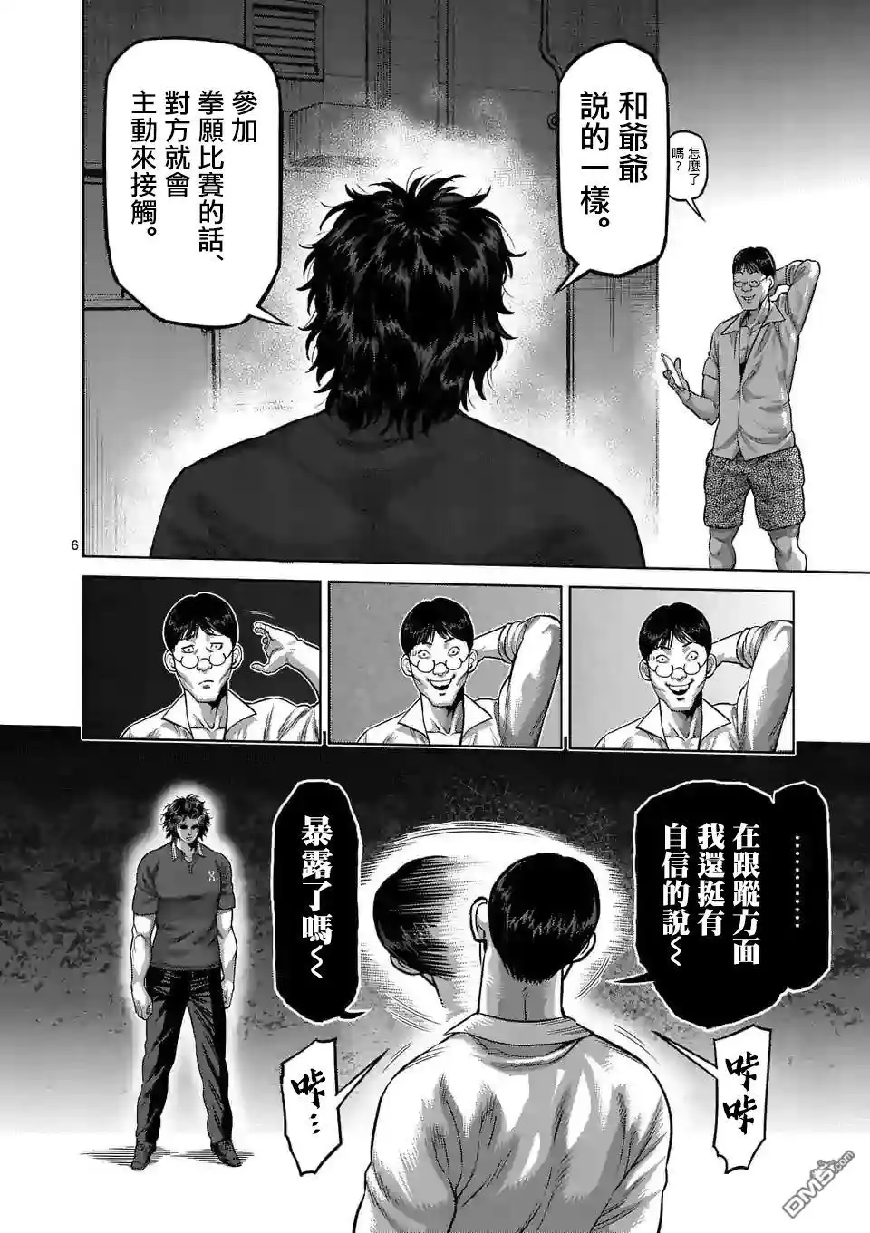 第6页