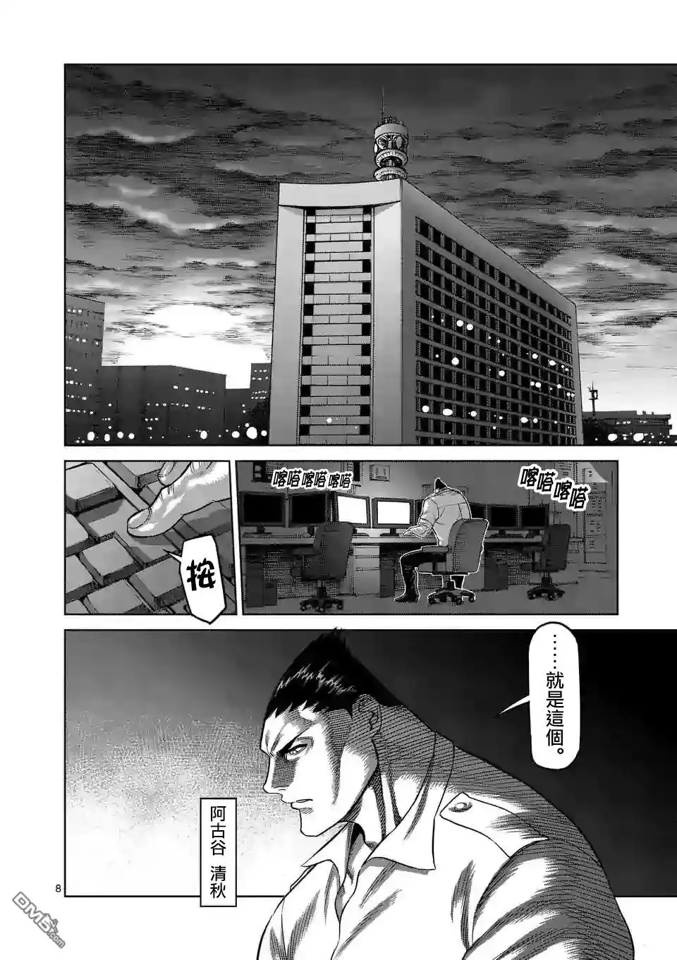 第8页