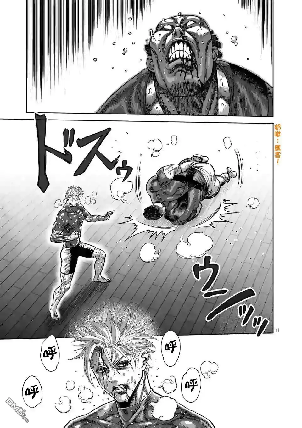 第11页