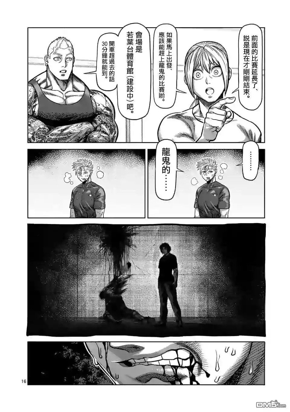 第16页