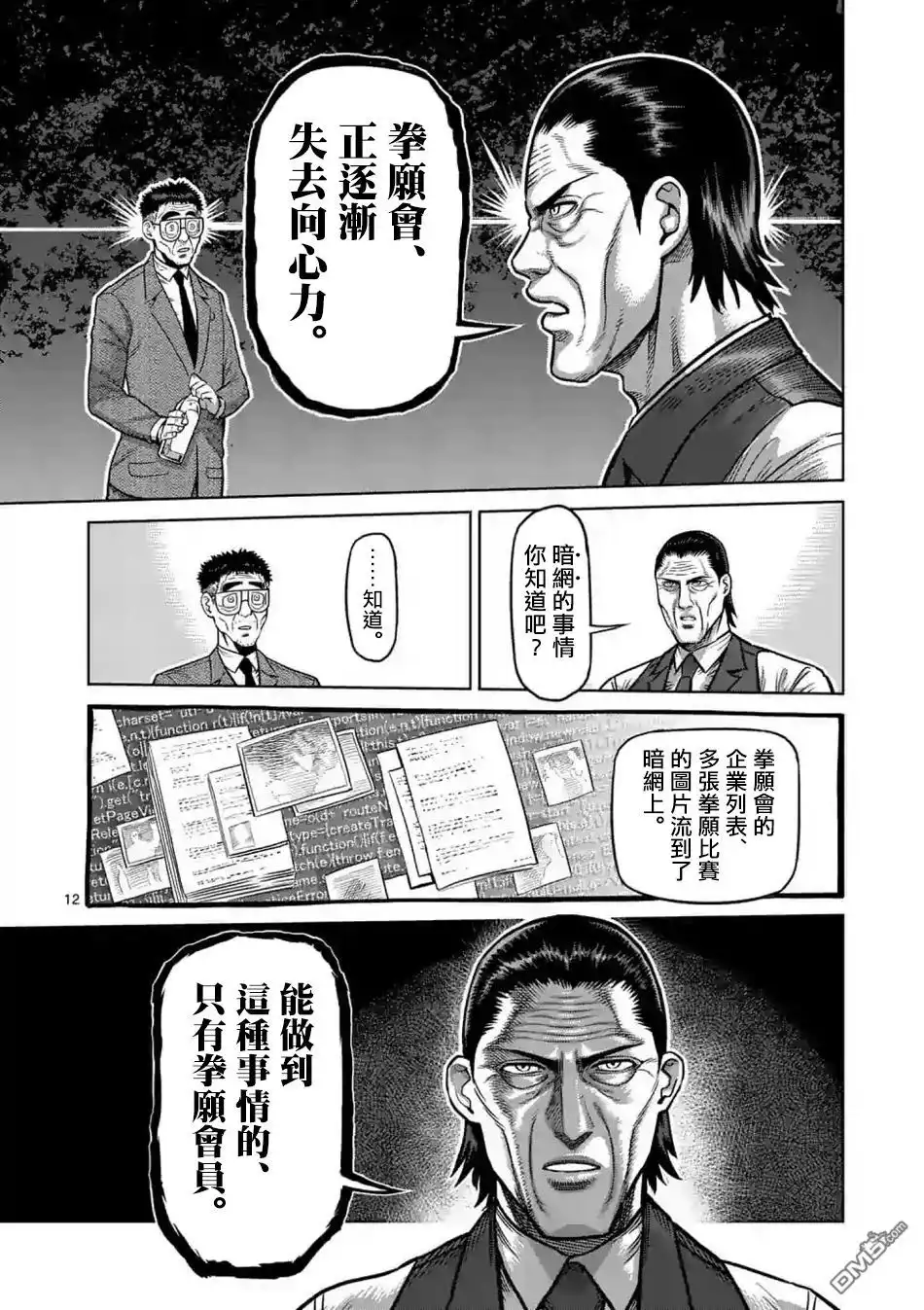 第12页