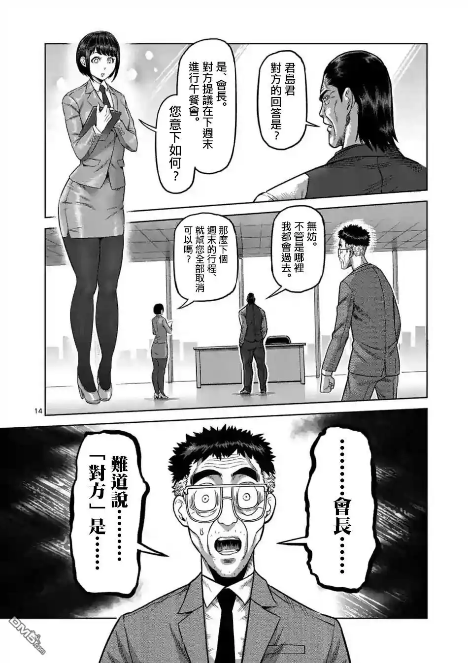第14页