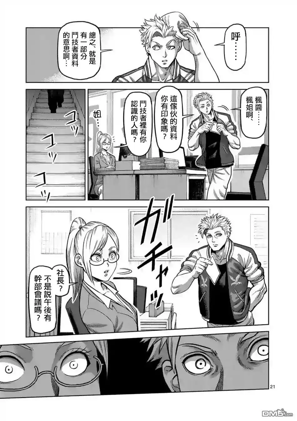 第21页