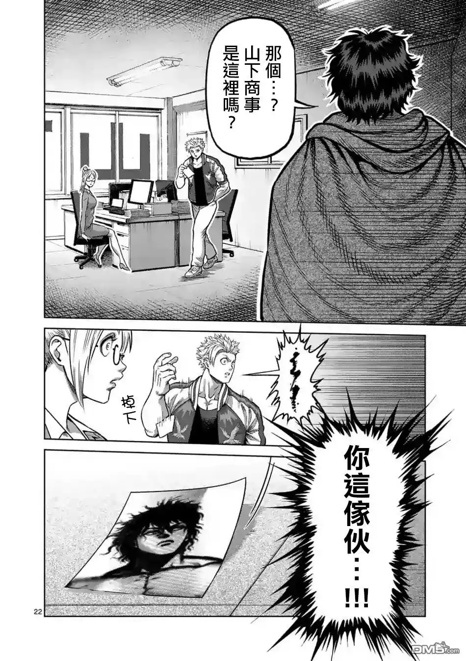 第22页