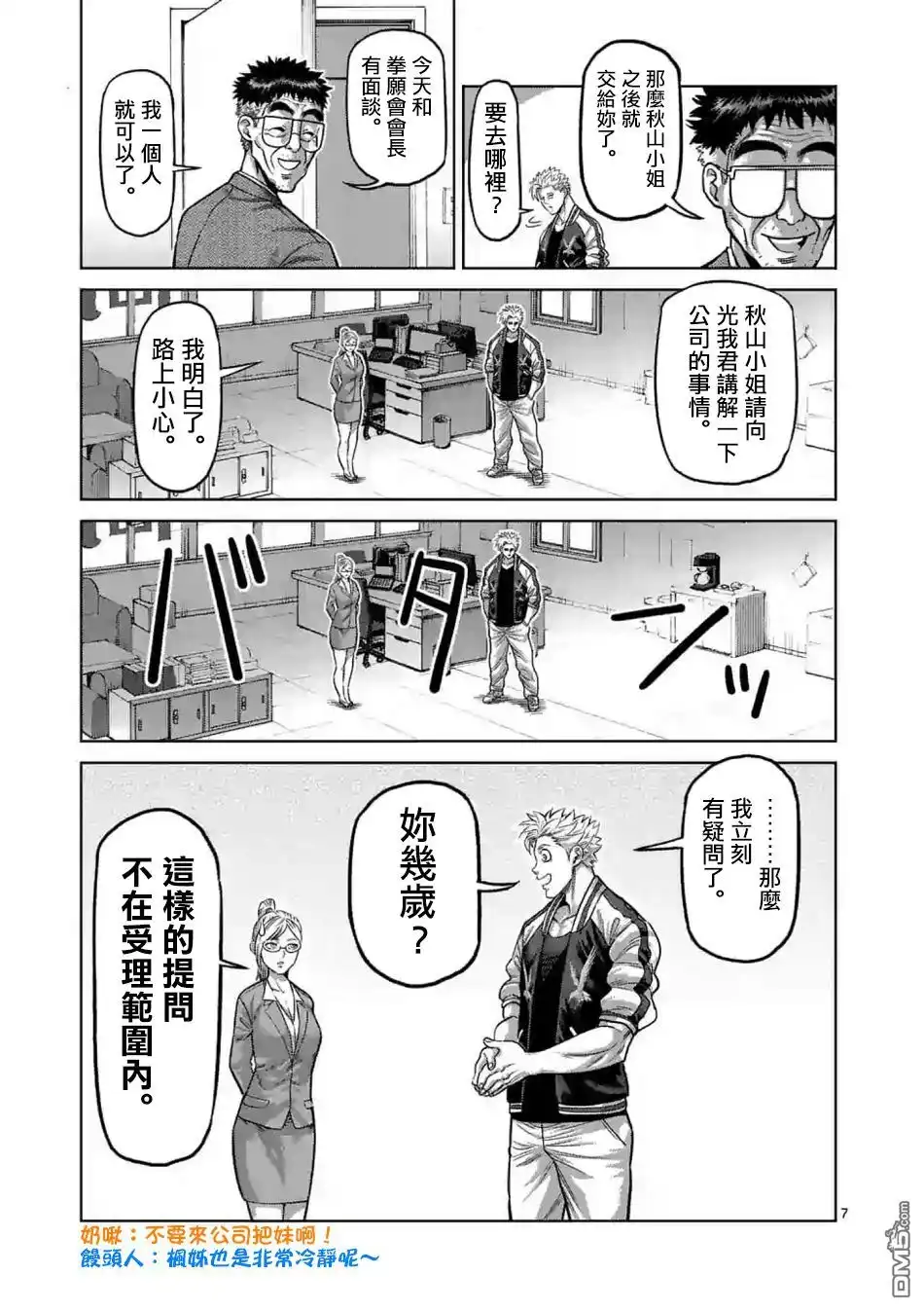 第7页