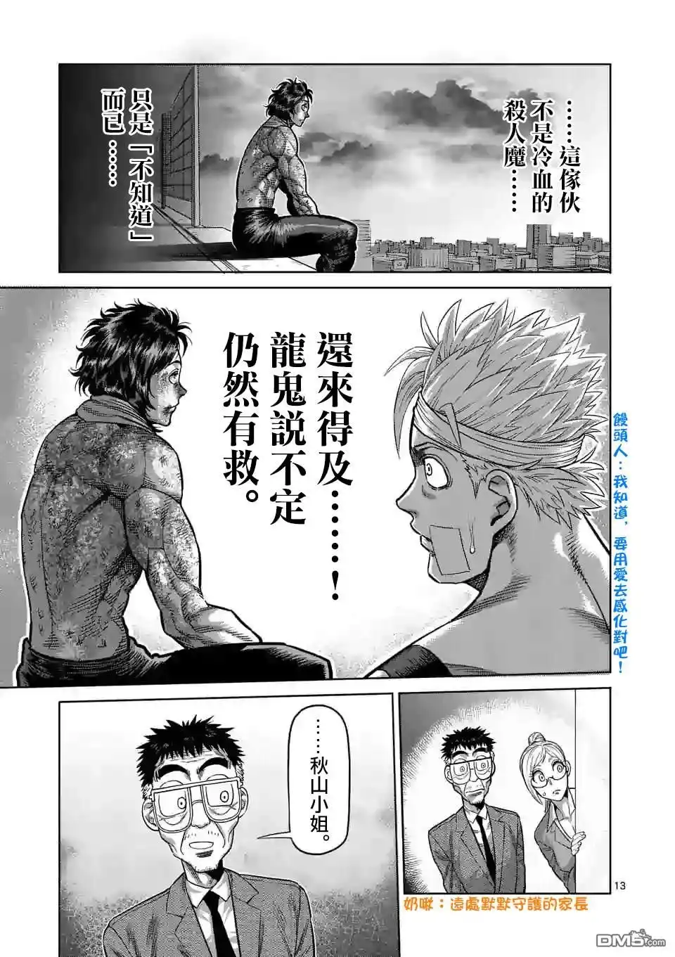 第13页