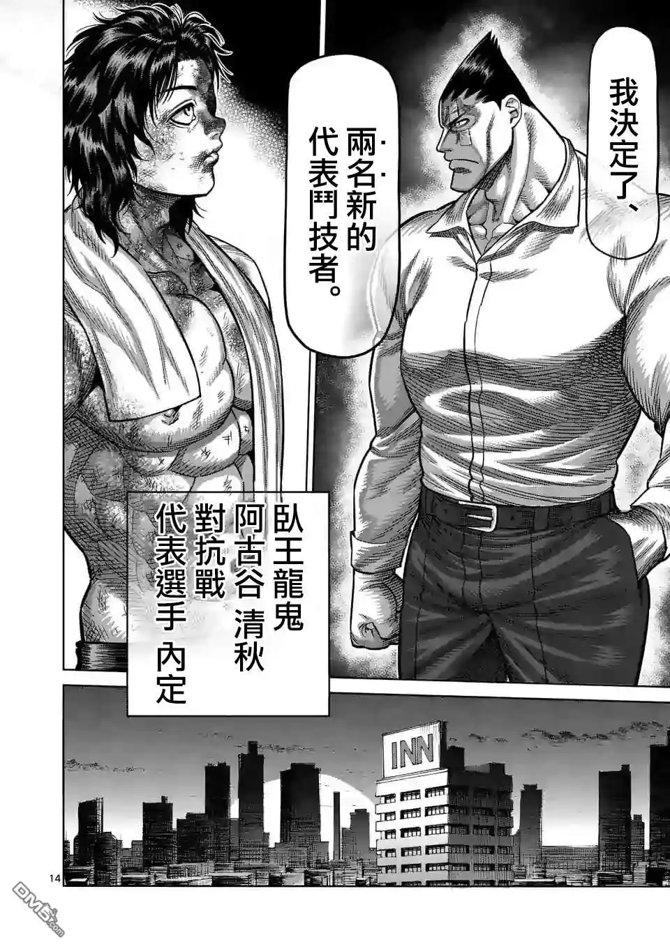 第14页