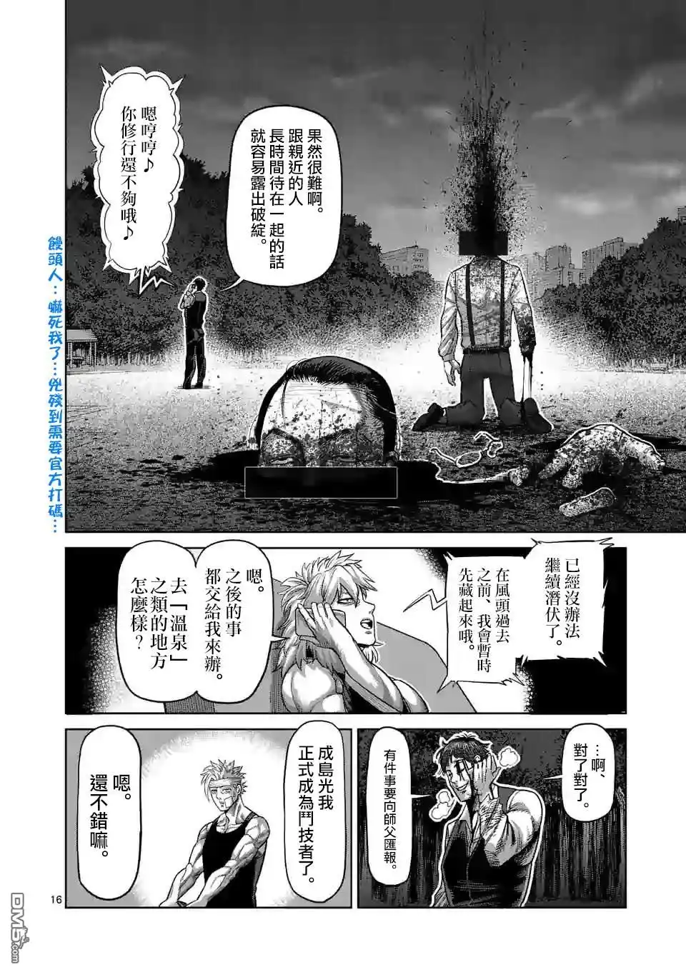 第16页