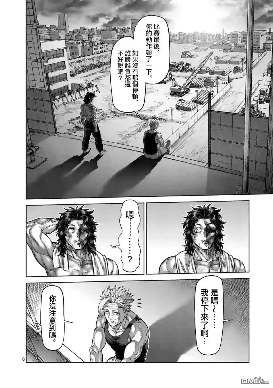 第8页