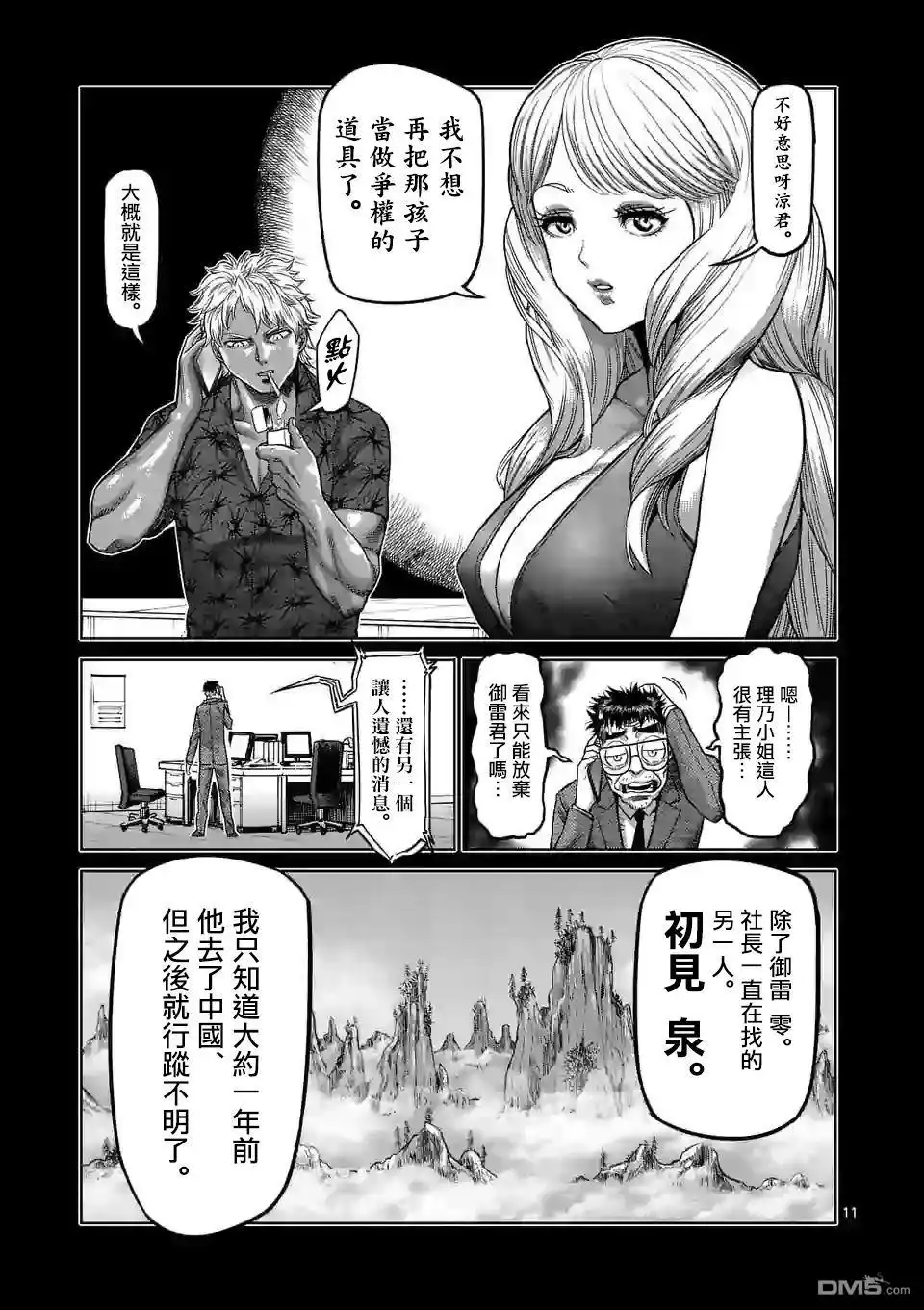 第11页