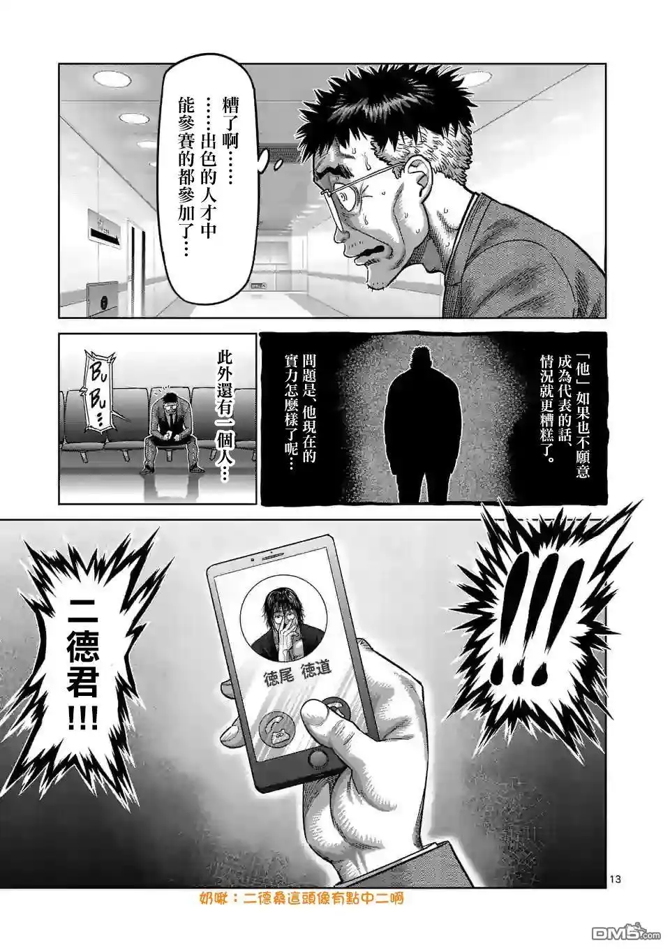第13页