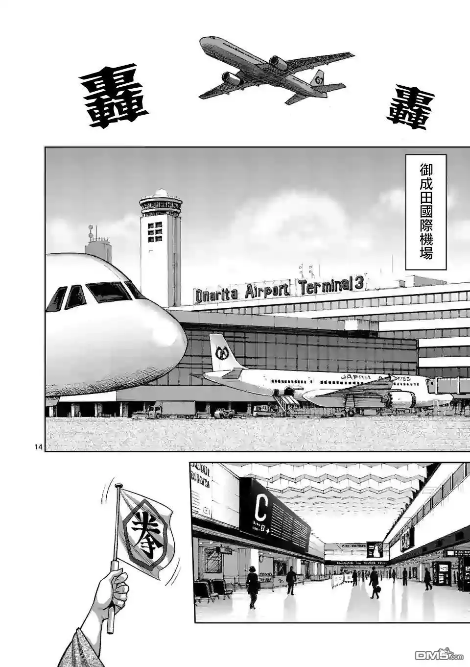 第14页