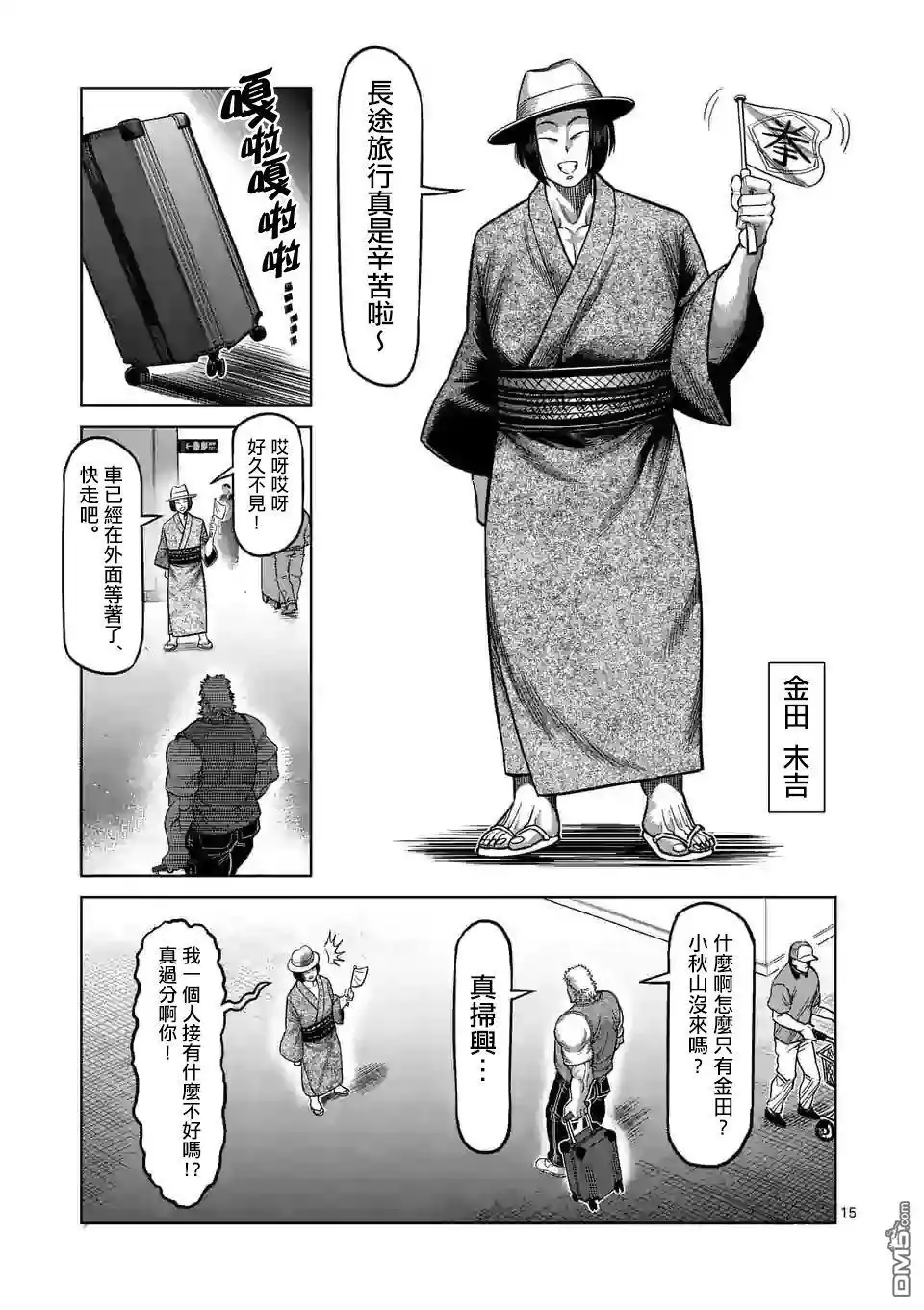 第15页