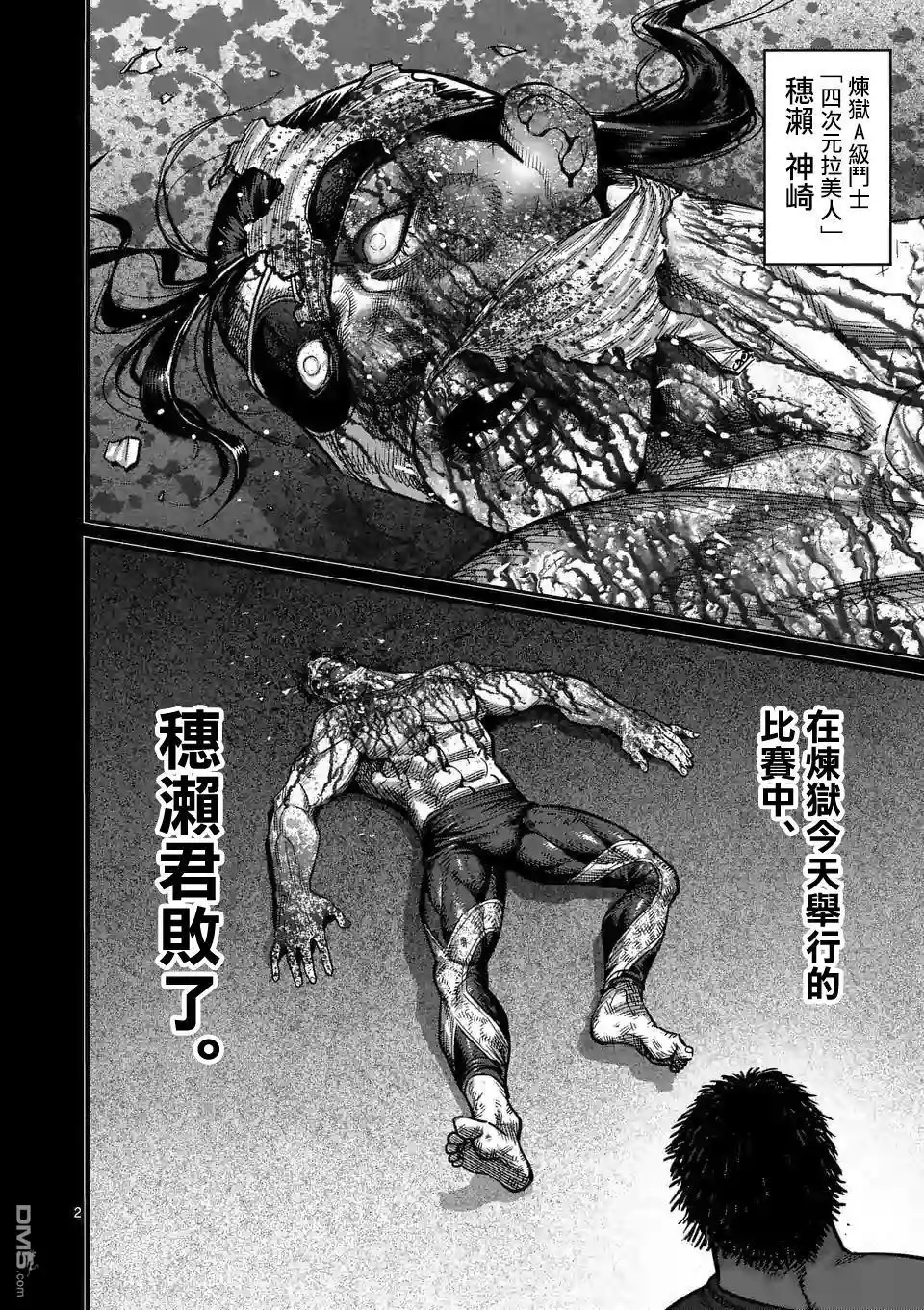 第2页