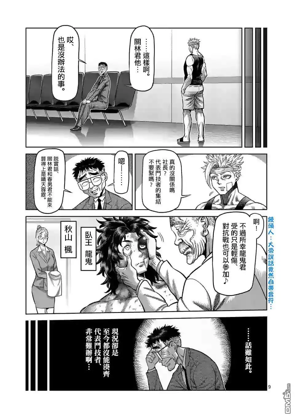 第9页