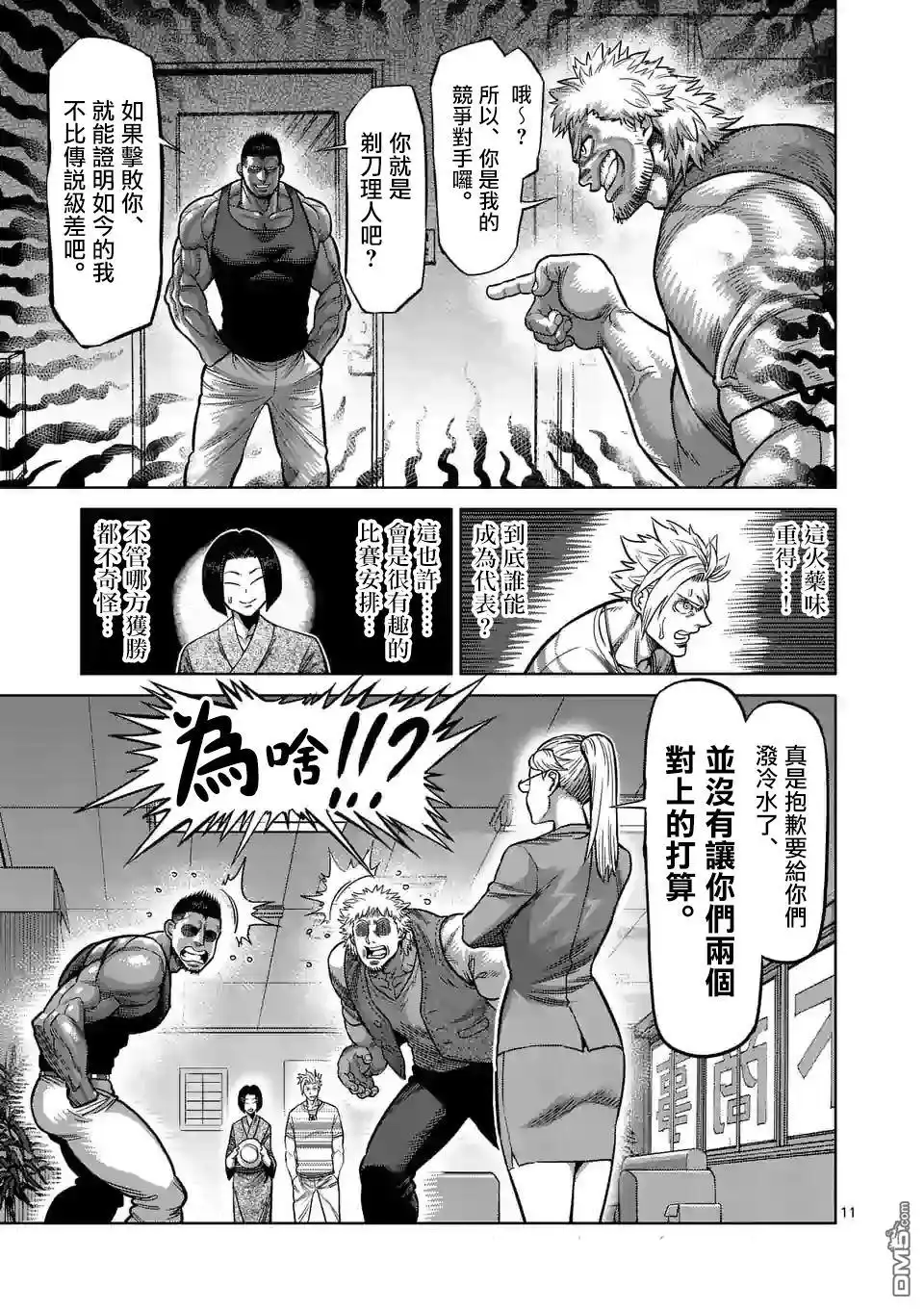 第11页