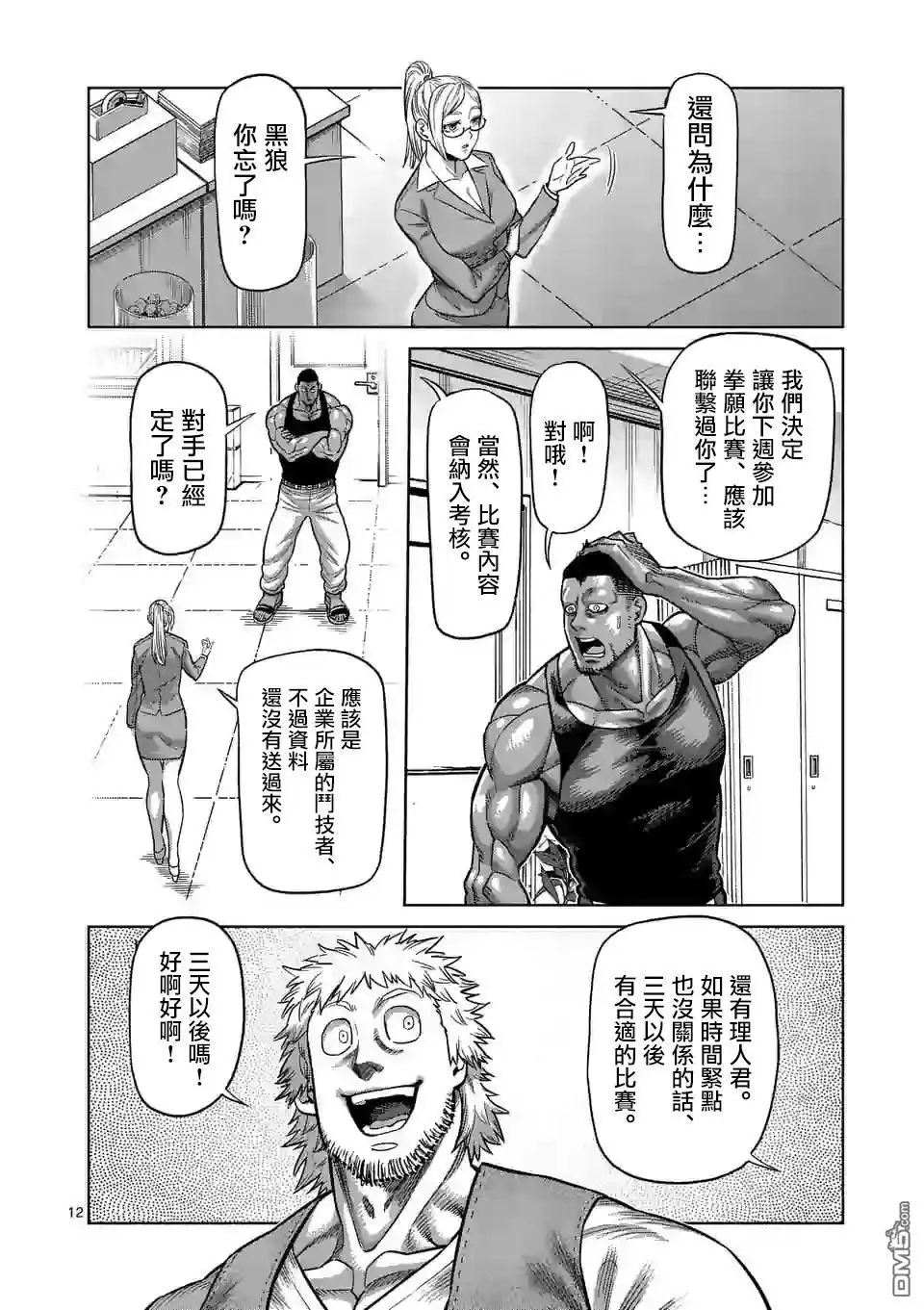 第12页