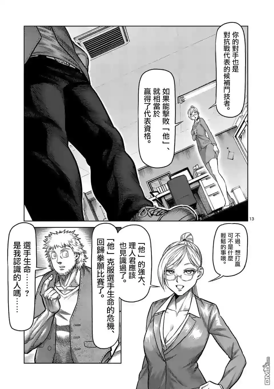第13页