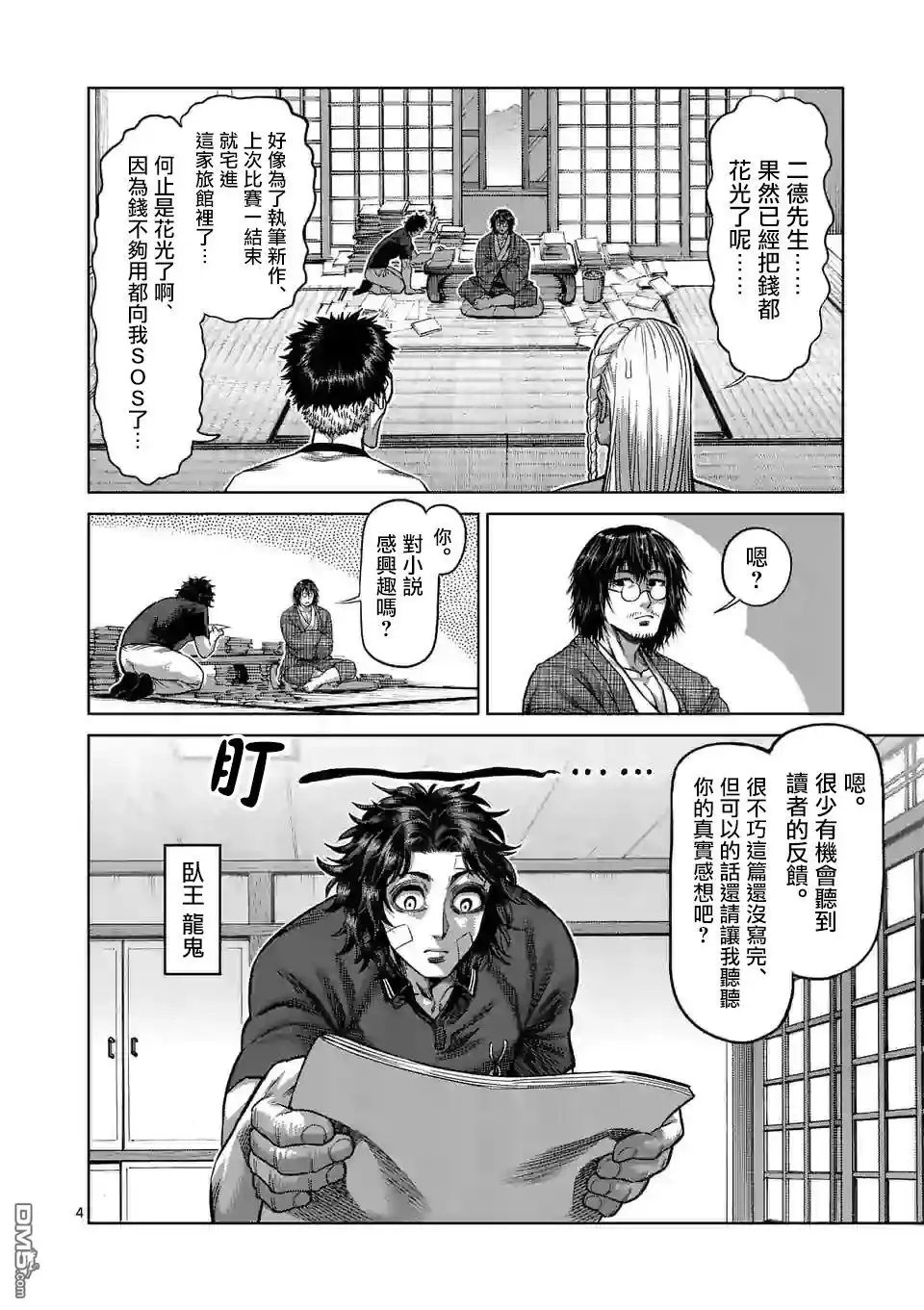 第4页