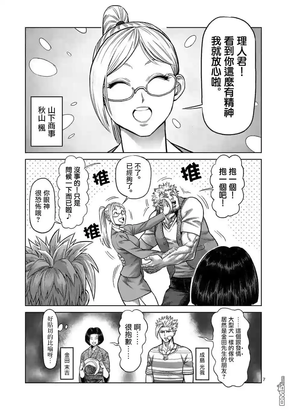 第7页