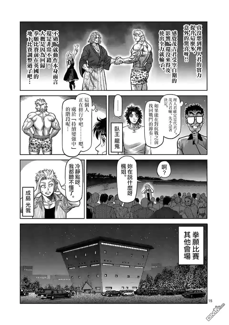 第15页