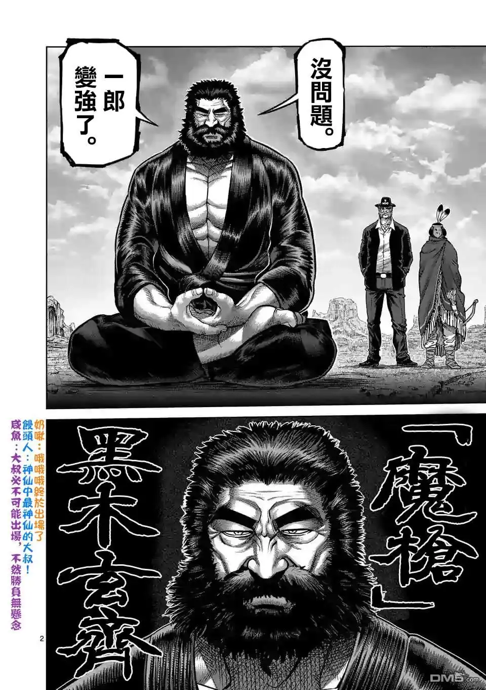 第2页