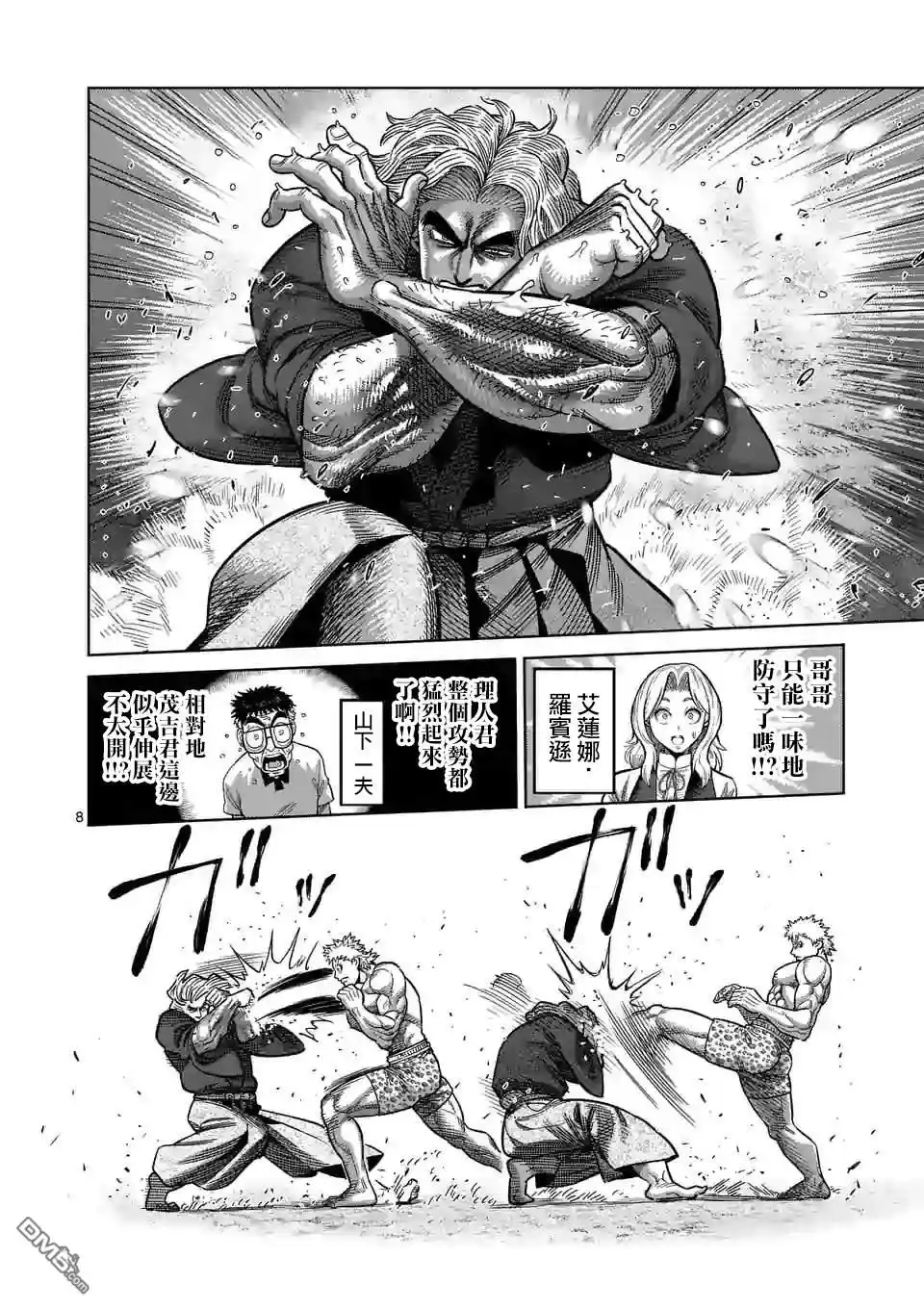 第8页