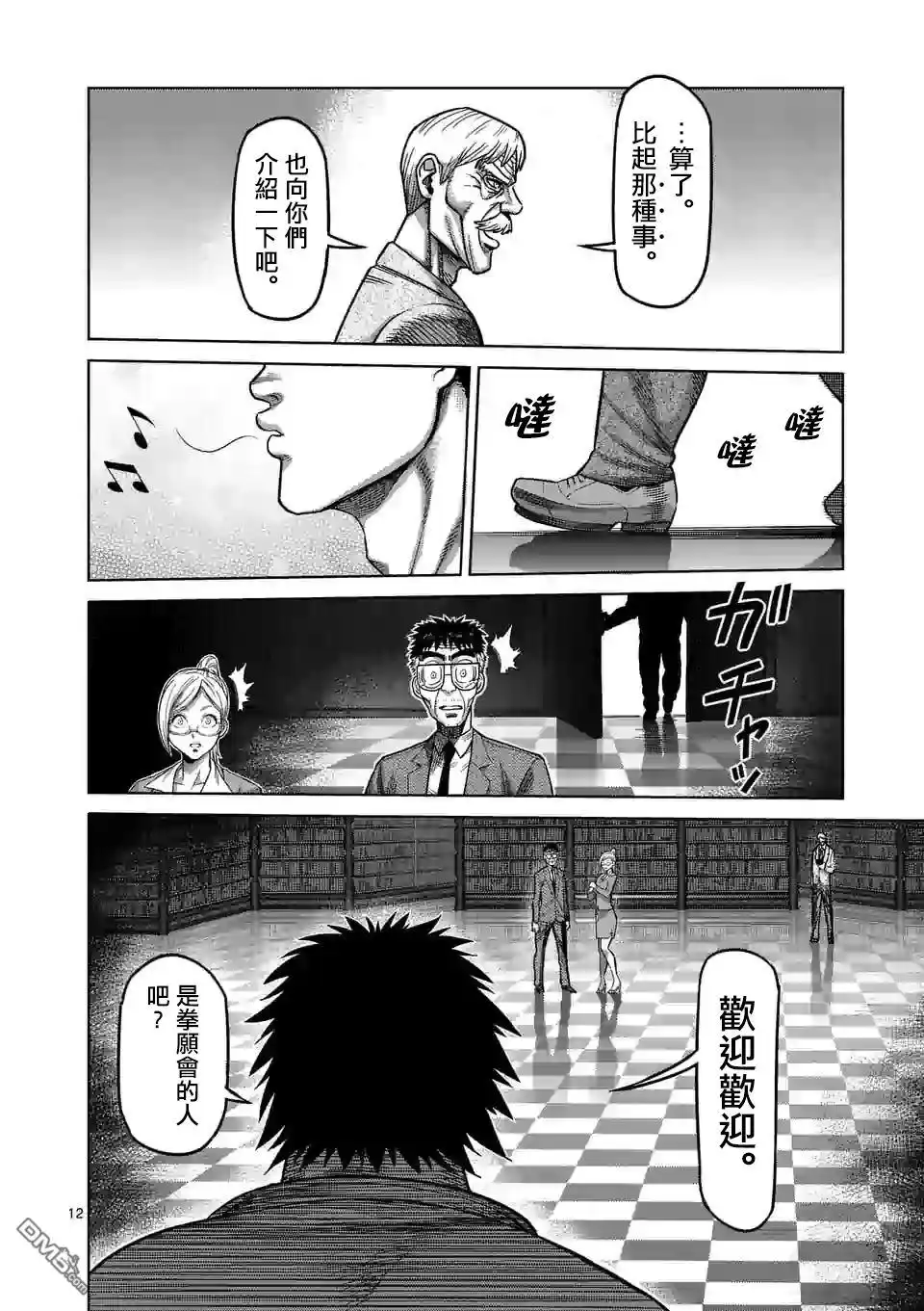 第12页