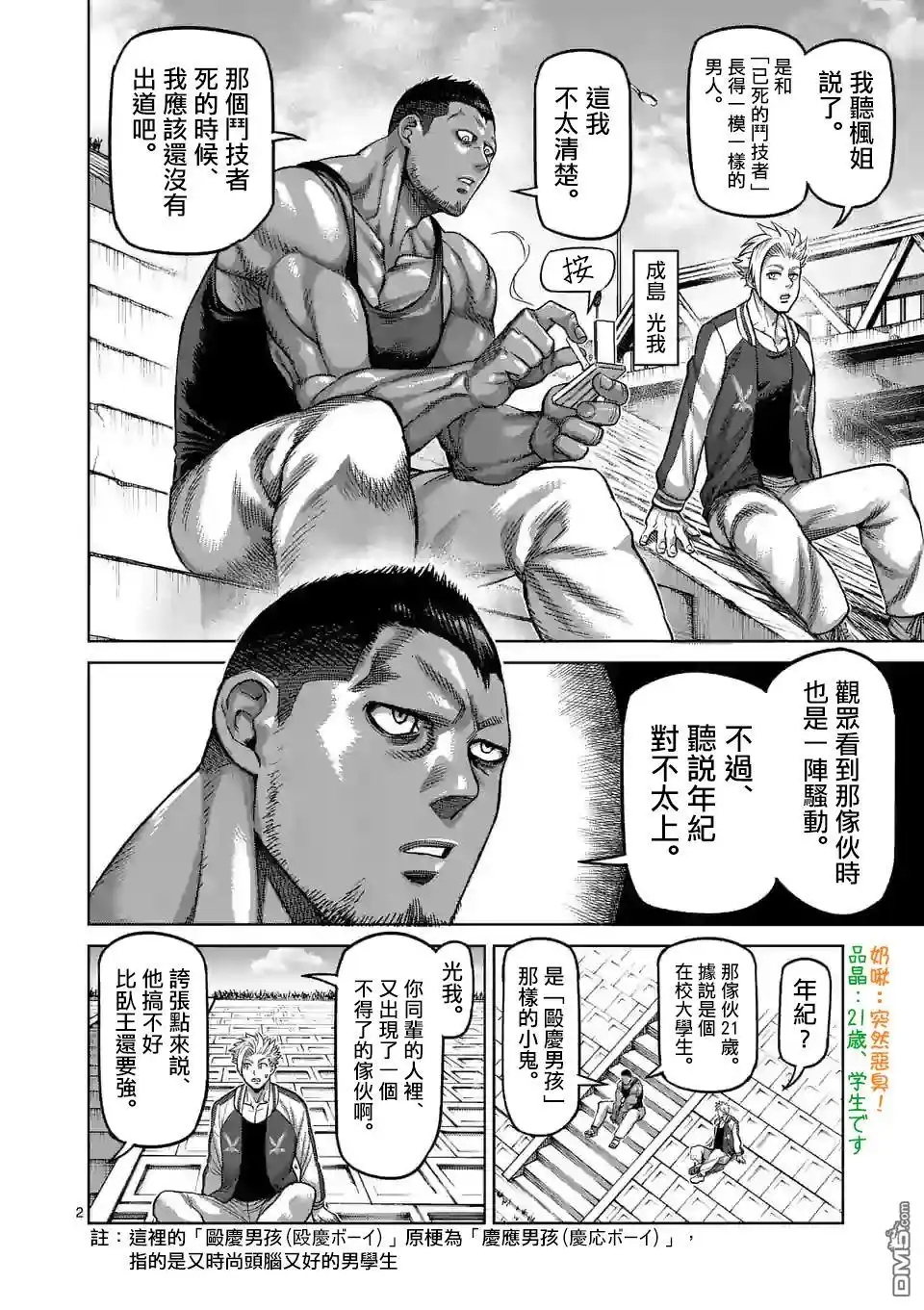 第2页