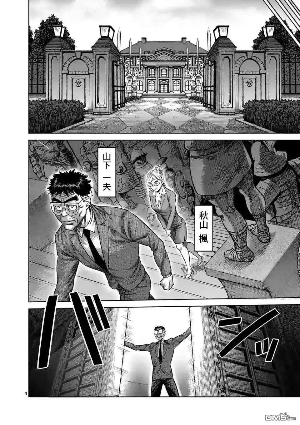 第4页