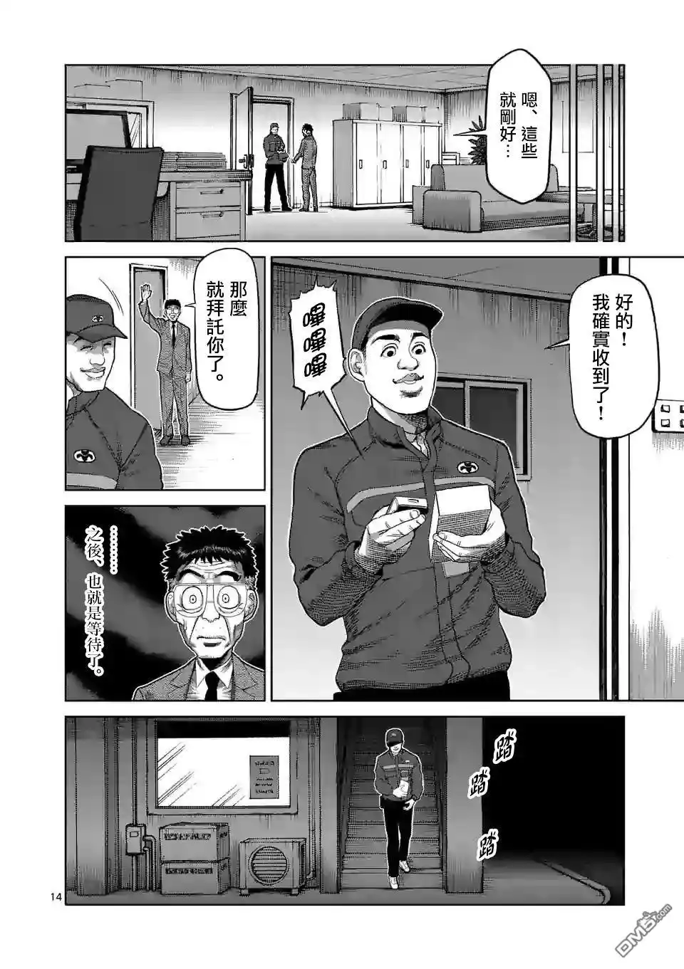 第14页